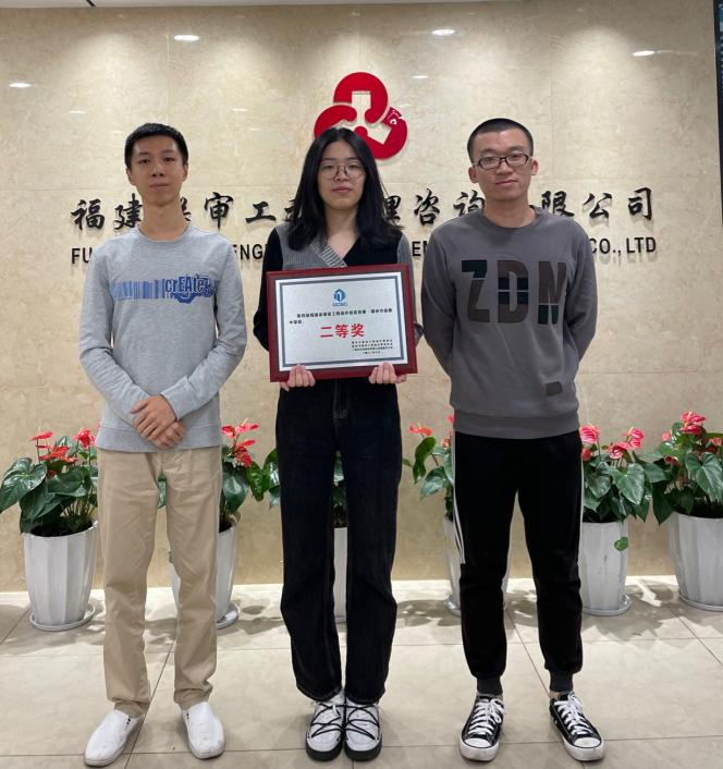 喜報(bào) | 福建聯(lián)審榮獲福州市級(jí)競(jìng)賽二等獎(jiǎng)、廈門(mén)市級(jí)競(jìng)賽三等獎(jiǎng)(圖11)